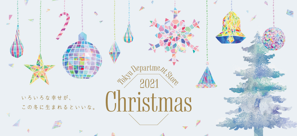 東急百貨店本店2021クリスマス第1弾