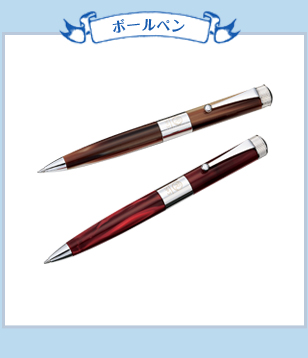 ボールペン