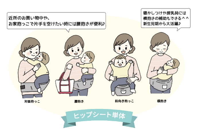 赤ちゃんを座らせる新発想の抱っこ紐 ポグネー のヒップシートキャリアに注目 ママライフを たのしく かしこく Mamaco With