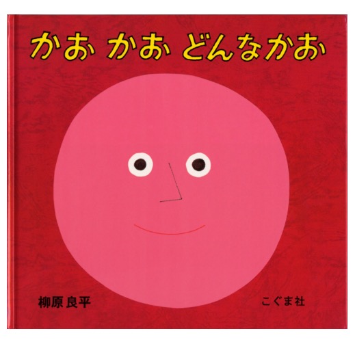 おすすめの絵本 ママライフを たのしく かしこく Mamaco With