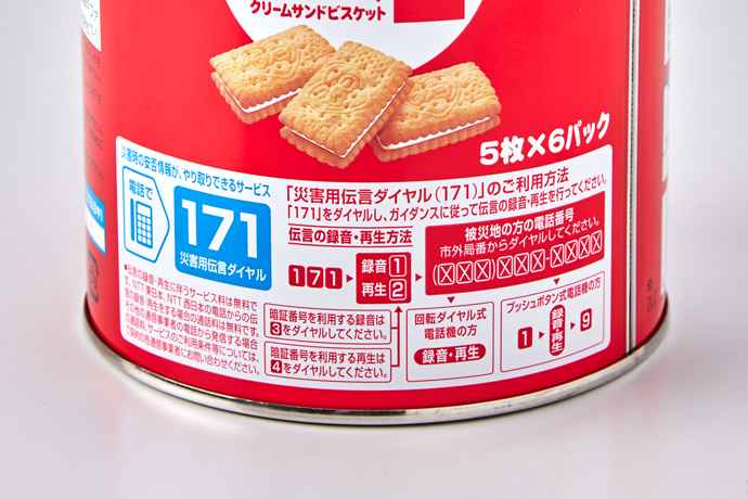 子どもや乳幼児が食べられる非常食 備えていますか おすすめは ビスコ保存缶 ママライフを たのしく かしこく Mamaco With
