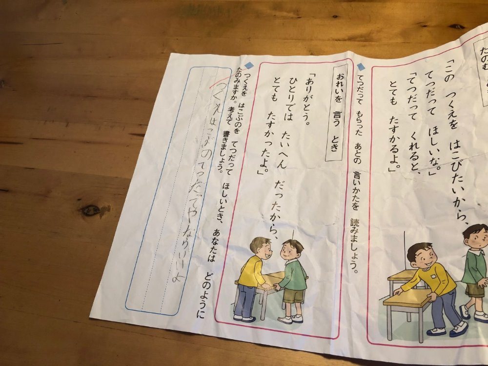 息子の出した答え ママライフを たのしく かしこく Mamaco With