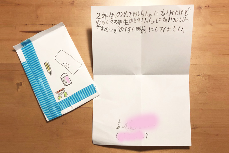 才能あふれる手紙 ママライフを たのしく かしこく Mamaco With