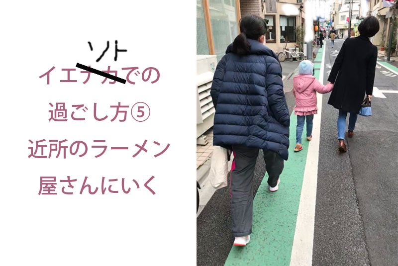 イエナカでどうする ママライフを たのしく かしこく Mamaco With