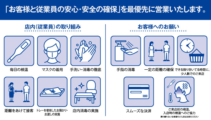 札幌 マスク 売っ てる 店