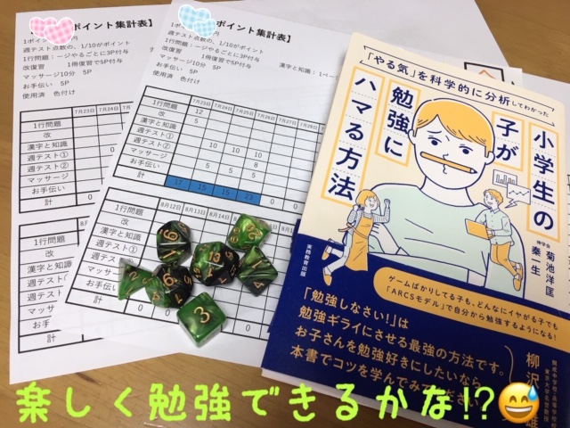 楽しく勉強できるかな ママライフを たのしく かしこく Mamaco With