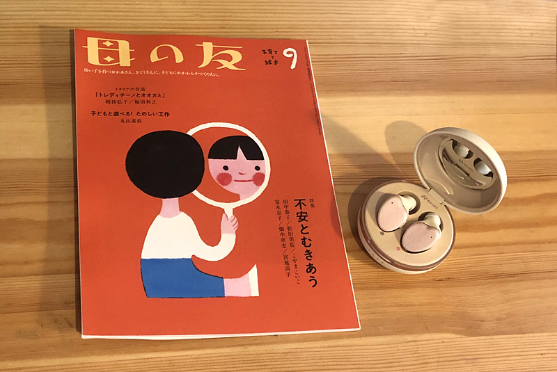 私のちょっとした楽しみ ママライフを たのしく かしこく Mamaco With