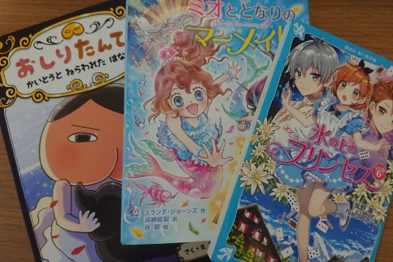 寝かしつけに絵本を7年読み聞かせ続けた結果 ママライフを たのしく かしこく Mamaco With
