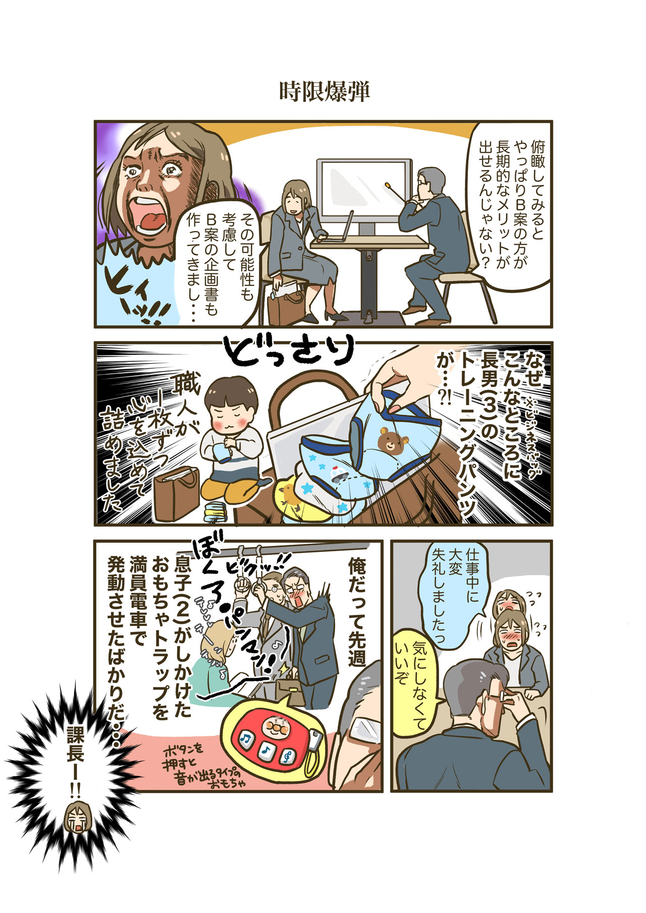 キッズの皆さん 親の荷物にこっそり私物を忍ばせがち ママライフを たのしく かしこく Mamaco With