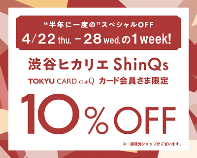 渋谷ヒカリエshinqs店 関東 A F Country Shop Blog