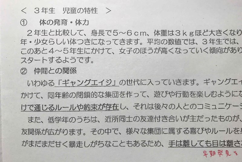 長女は ギャングエイジ 世代に入っていくそうです ママライフを たのしく かしこく Mamaco With