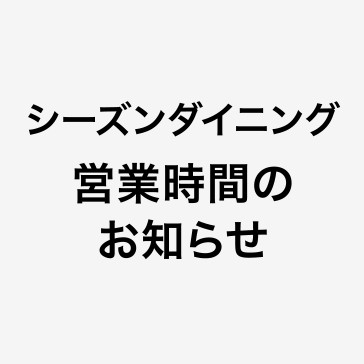 町田東急ツインズ公式ホームページ
