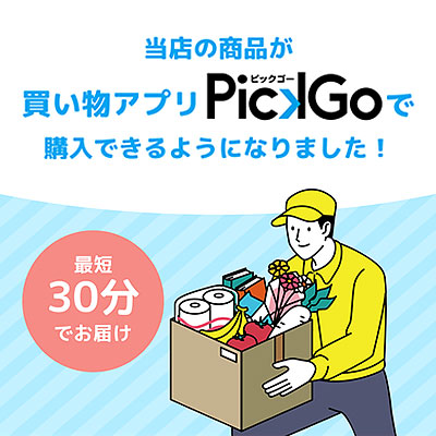 とんかつ新宿さぼてん 自由が丘 東急フードショースライス