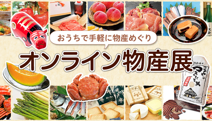 東急百貨店公式ホームページ