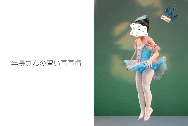 保育園児 年長娘の習い事事情 ママライフを たのしく かしこく Mamaco With