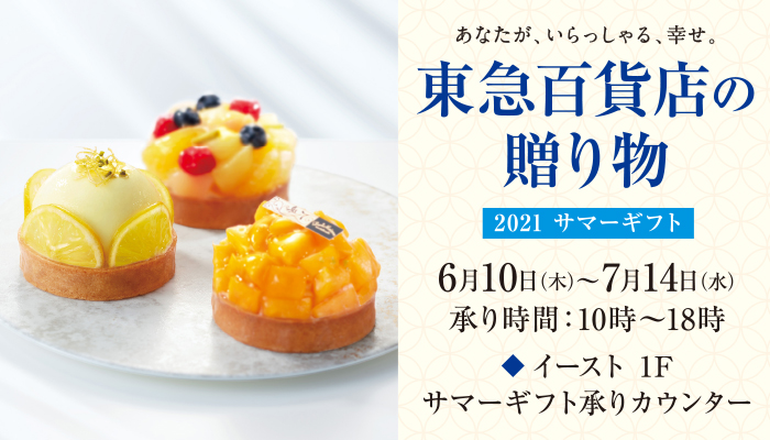 町田東急ツインズ公式ホームページ