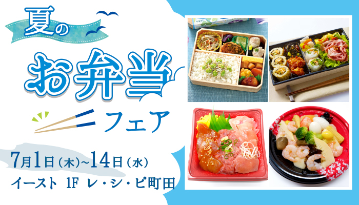 町田東急ツインズ公式ホームページ