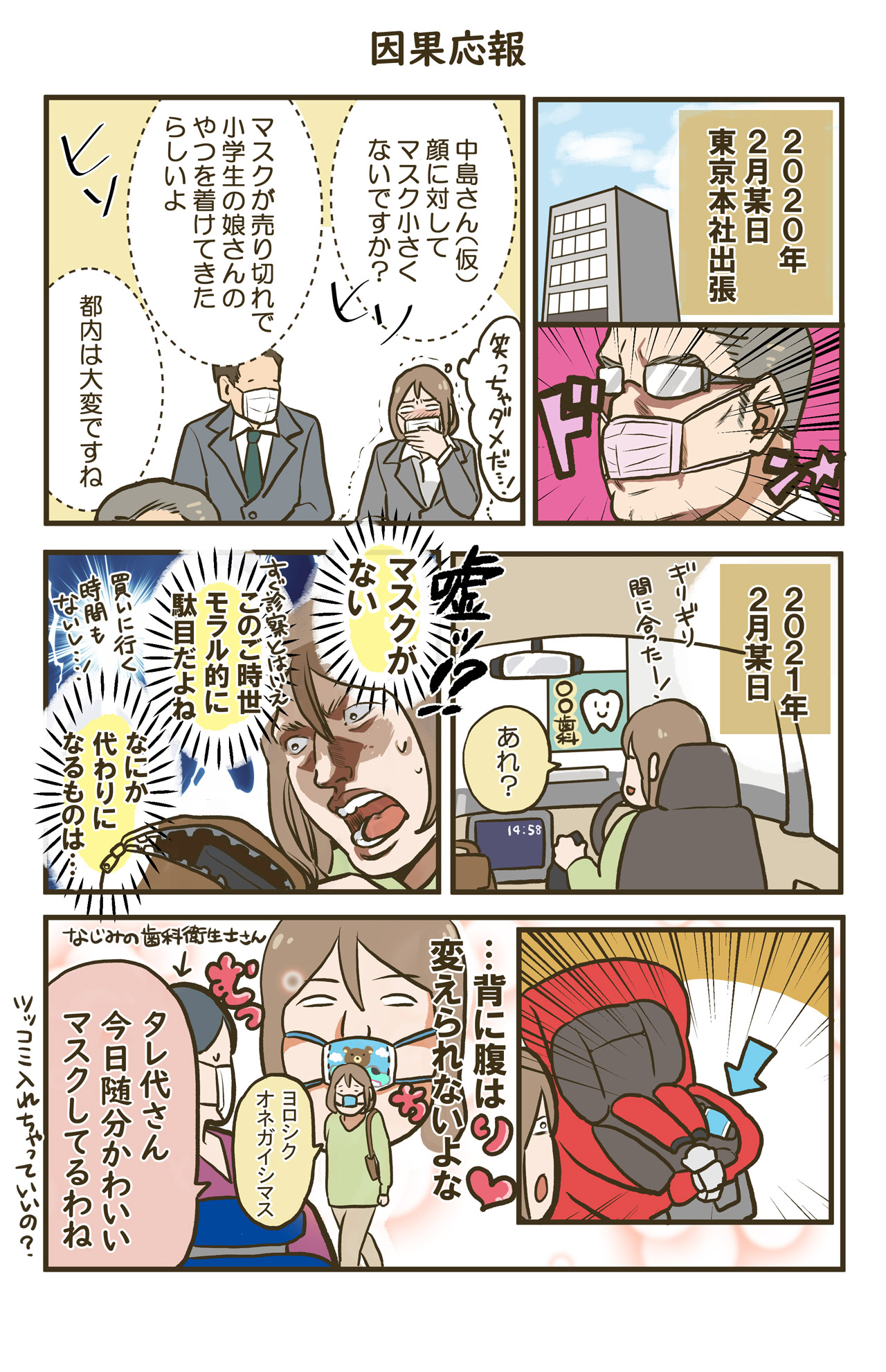 出産前日から当日の兆候も聞いた 先輩ママ発 お産の始まりと注意点 ママライフを たのしく かしこく Mamaco With
