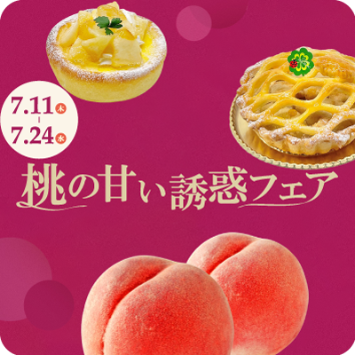 ユーハイム さっぽろ店 東急百貨店公式ホームページ
