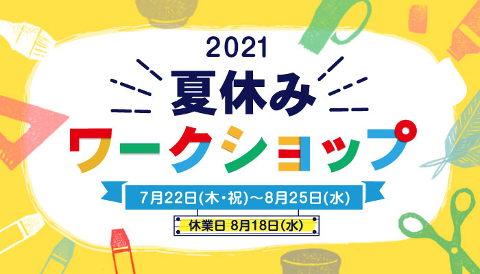 たまプラーザ店 東急百貨店公式ホームページ