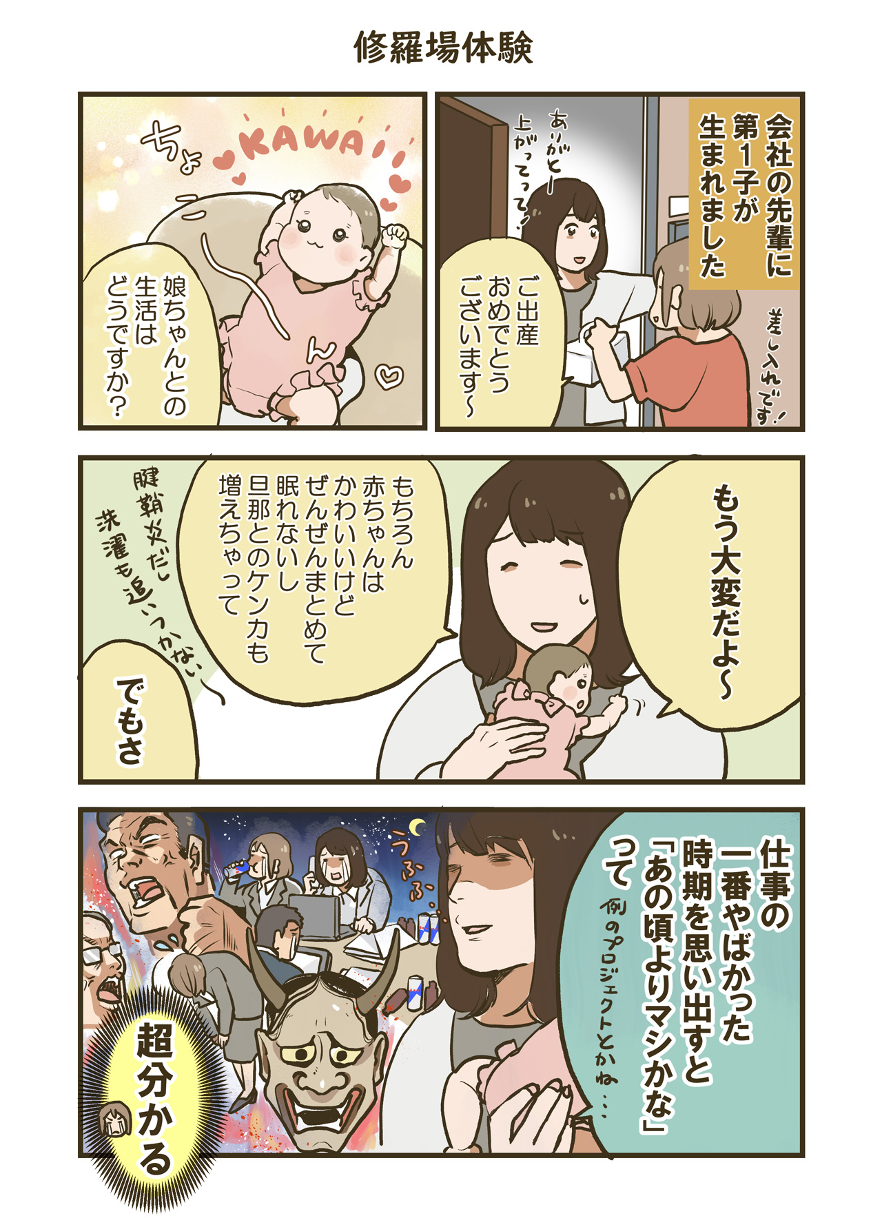 ツインズママの自己紹介と 双子フェア のお知らせ ママライフを たのしく かしこく Mamaco With