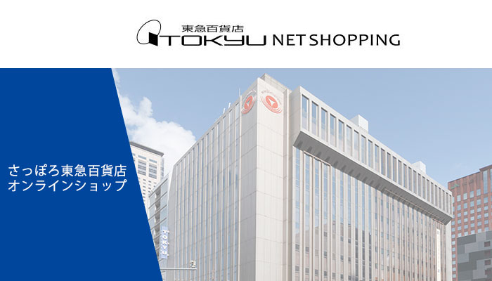 さっぽろ店 東急百貨店公式ホームページ