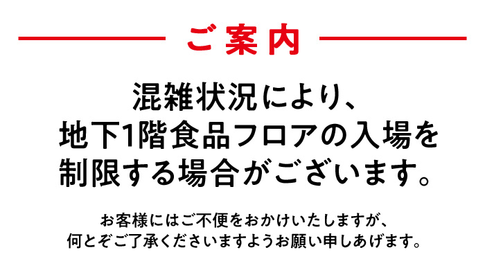 渋谷 本店 東急百貨店公式ホームページ