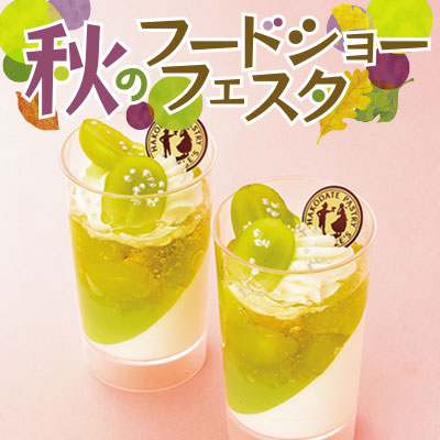 サンジェルマン さっぽろ店 東急百貨店公式ホームページ