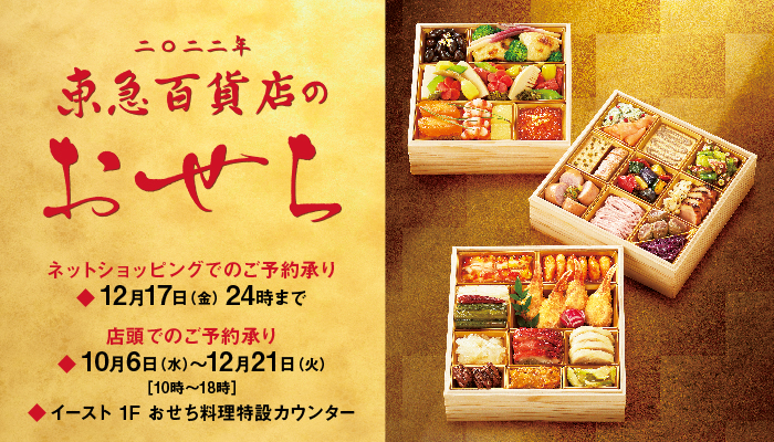 町田東急ツインズ公式ホームページ