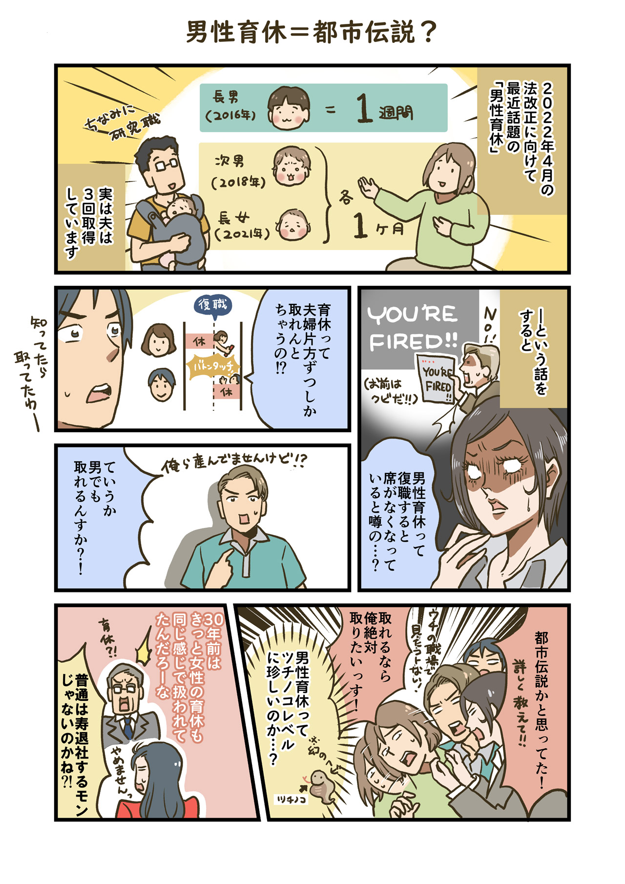 先輩ママに聞く 子育てのよろこびが2倍になる 0 1歳の双子育児のコツ ママライフを たのしく かしこく Mamaco With