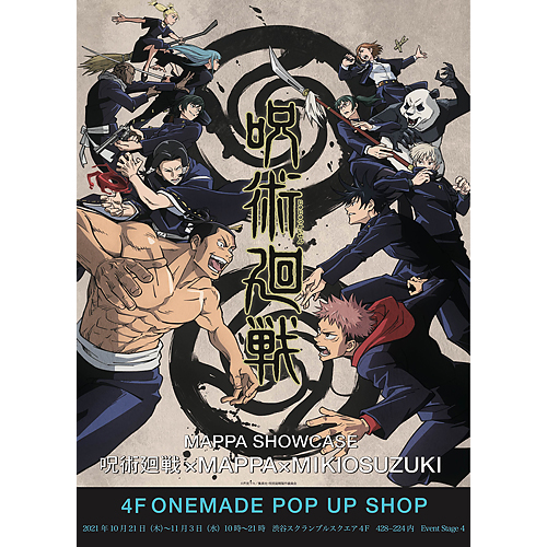呪術廻戦 Mappa Mikiosuzuki オフィシャルコラボアイテム販売会 Pop Up 428 224 シブヤ224 渋谷スクランブルスクエア ショップ レストラン 東急百貨店プロデュースショップ