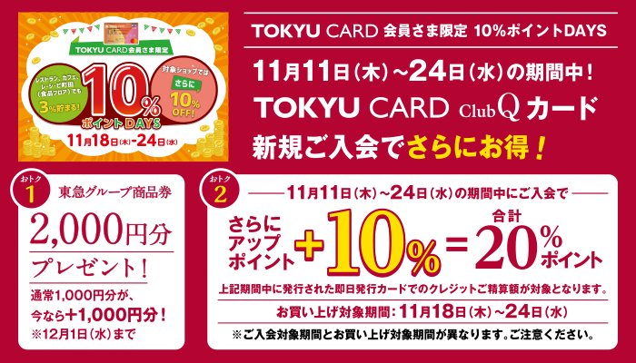 町田東急ツインズ公式ホームページ