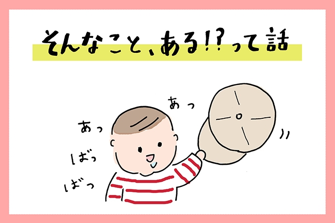 コロナ禍のちょっと特別な夏遊び5選 ママライフを たのしく かしこく Mamaco With