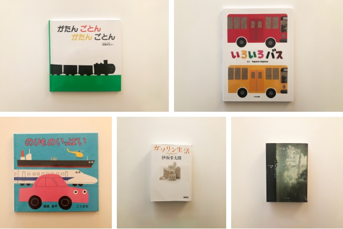 のりもの大好きな子供のための絵本」 | ママライフを、たのしく