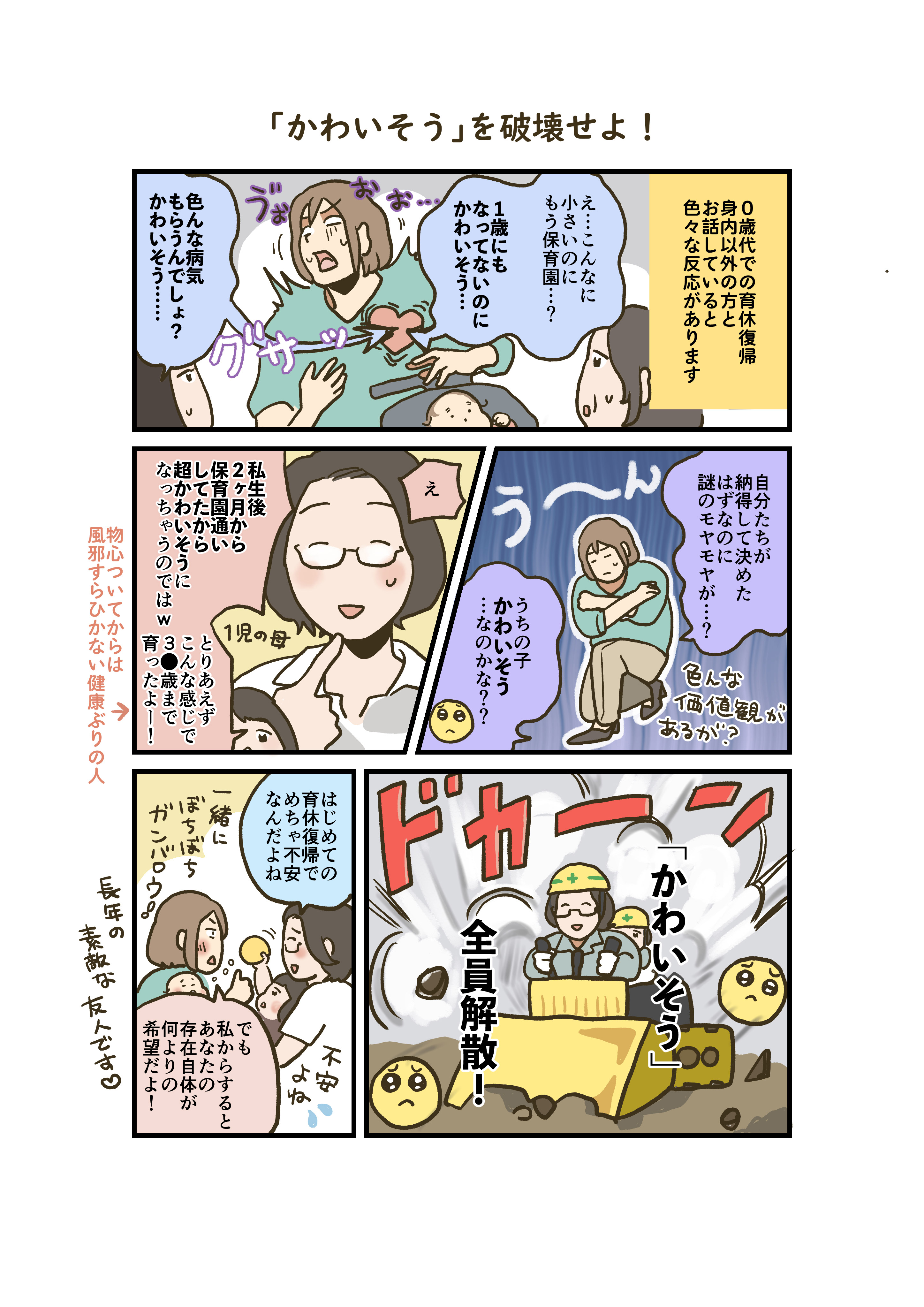 上手に頼る 受援力 のススメ ママライフを たのしく かしこく Mamaco With