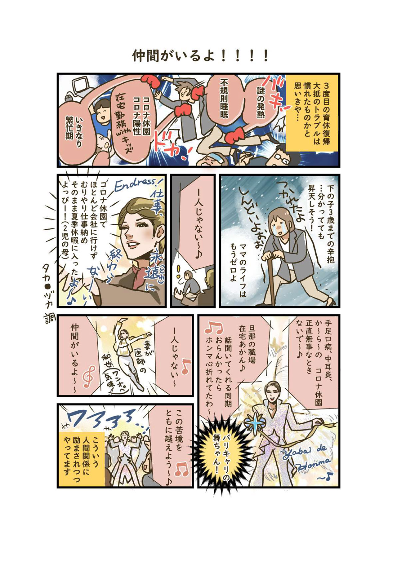 疲れ切った時の元気充電法 ママライフを たのしく かしこく Mamaco With