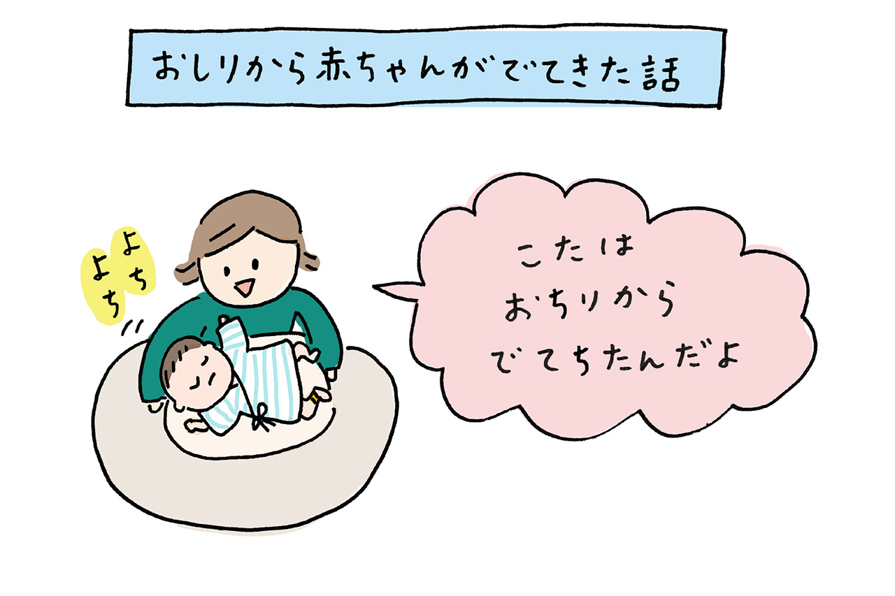 赤ちゃんがおしりからでてきた話 ママライフを たのしく かしこく Mamaco With