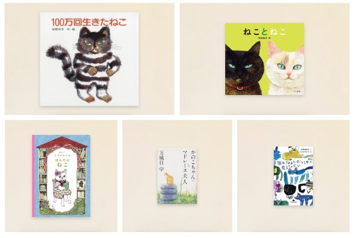 猫の日に親子で楽しむねこ絵本」 | ママライフを、たのしく、かしこく