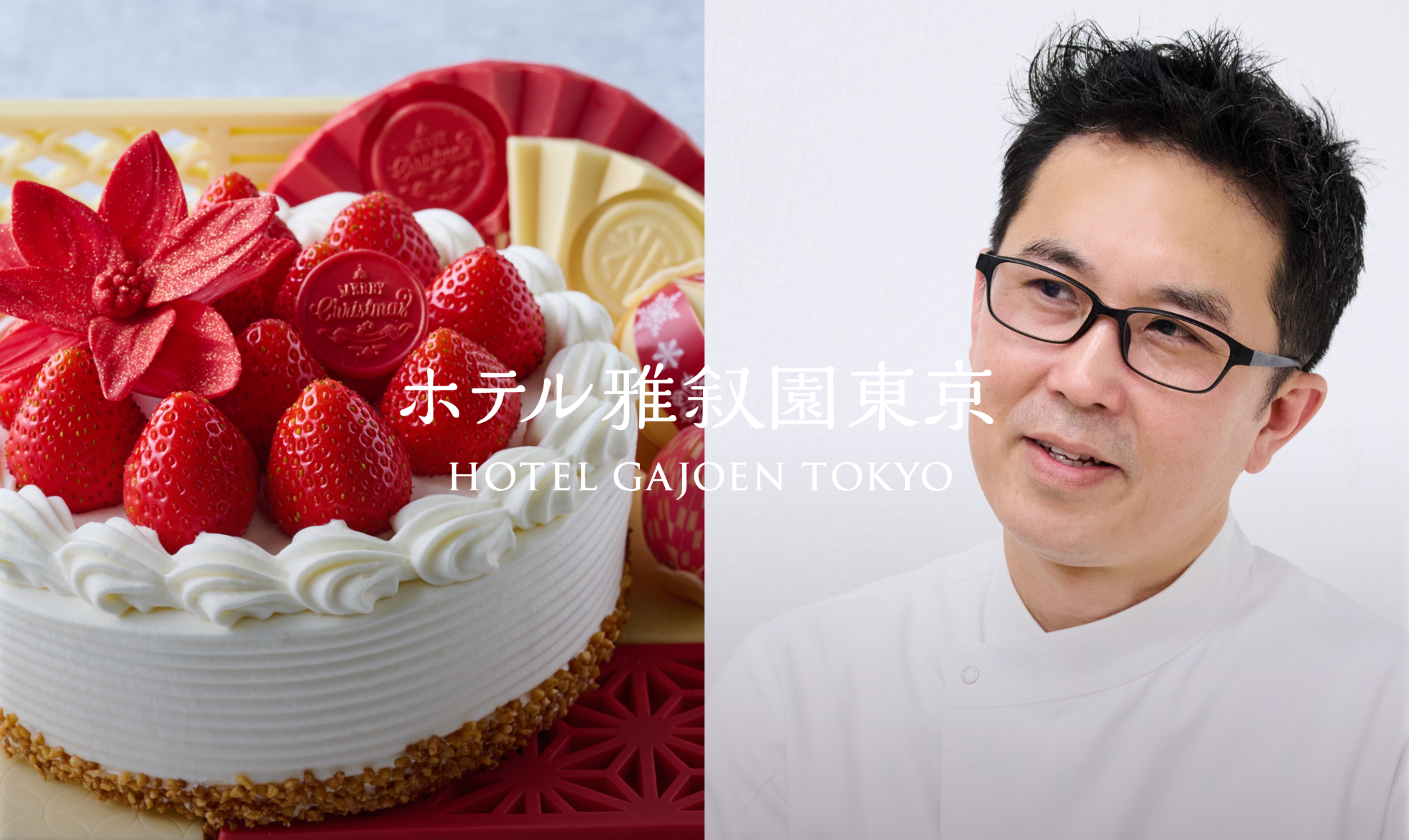 〈ホテル雅叙園東京 PATISSERIE「栞杏1928」〉横須賀・嘉山農園の苺ショートケーキ<br>シェフが惚れ込んだ苺を堪能する、“ミュージアムホテル”ならではのショートケーキ。