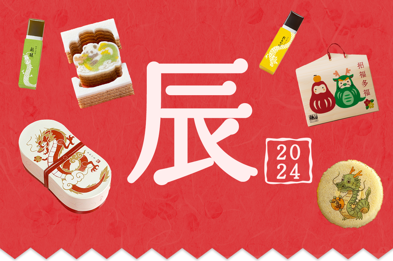 かわいいドラゴン大集合！2024 干支モチーフの“迎春スイーツ”7選