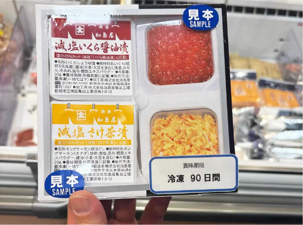 減塩さけ茶漬/減塩いくら醬油漬セット