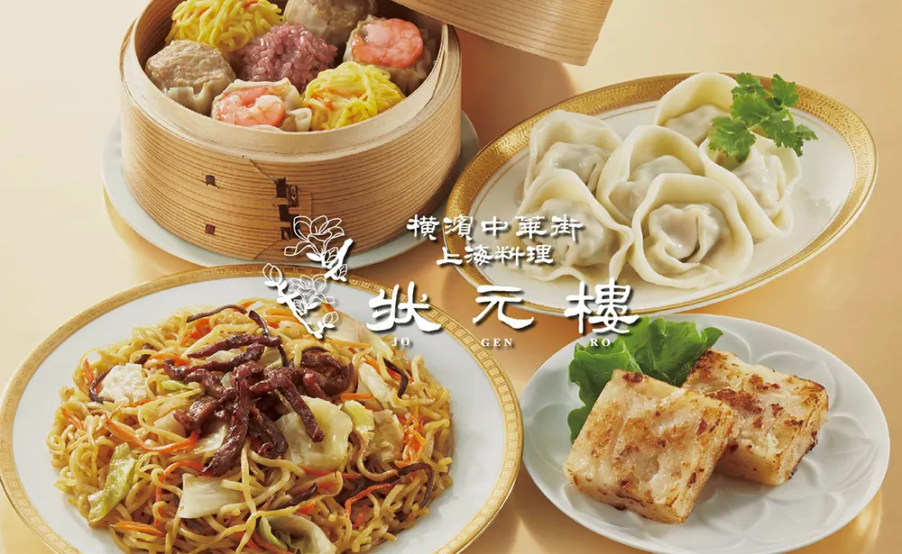 【お中元】“堪能する”上海料理の技と味。中華街の名店〈状元樓〉の限定セット