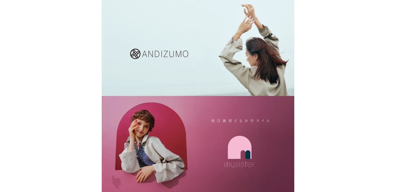 〈ANDIZUMO/MYSISTER〉