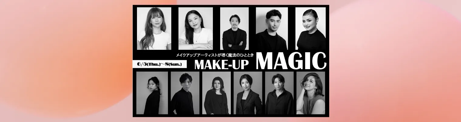 「MAKE-UP MAGIC」