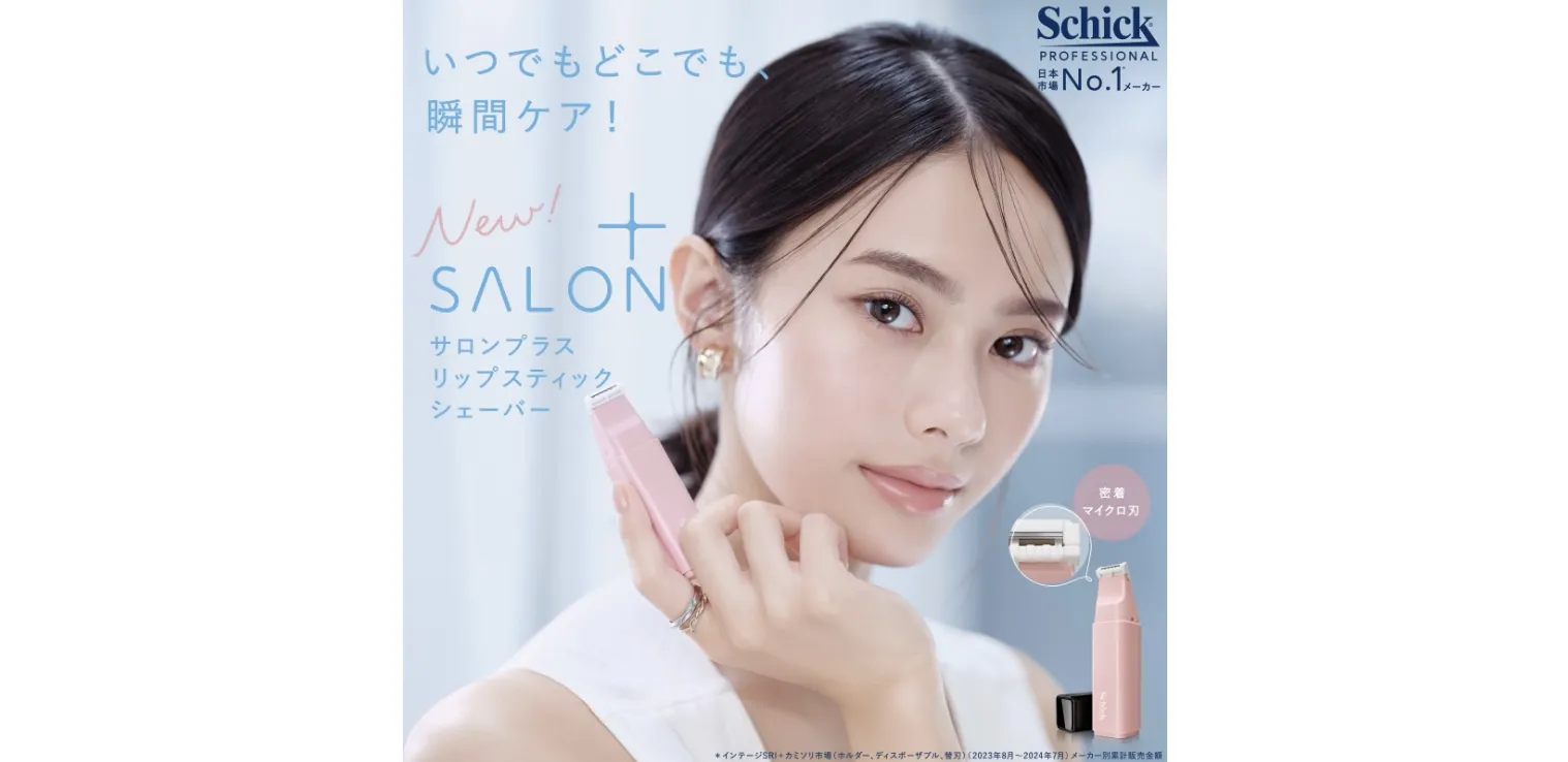 〈Salon＋〉