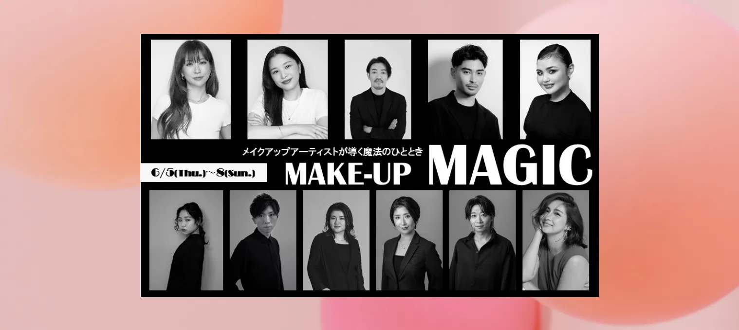 「MAKE-UP MAGIC」