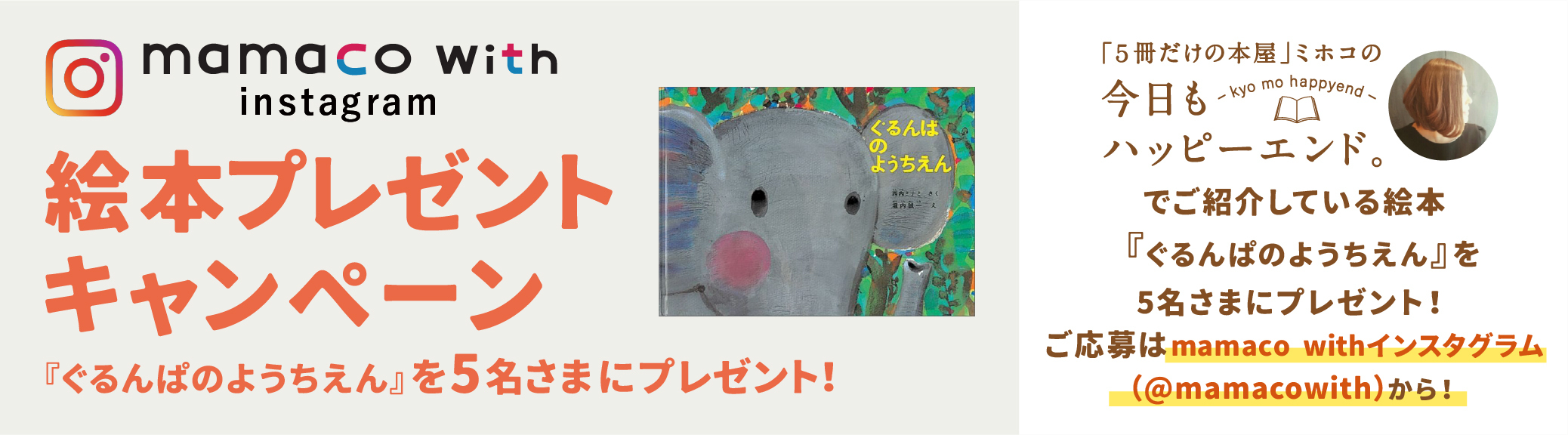 mamacowith Instagram