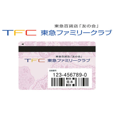 6月1日（月）から日吉店にてＴＦＣお買い物カードをご利用いただける売場が増えました。バナー画像