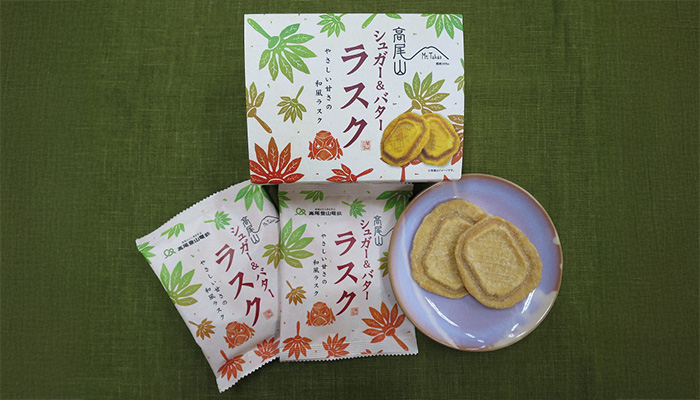 高尾山シュガーバターラスク