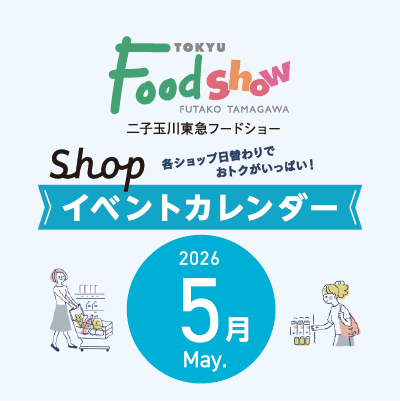 5月ショップイベントカレンダーバナー画像